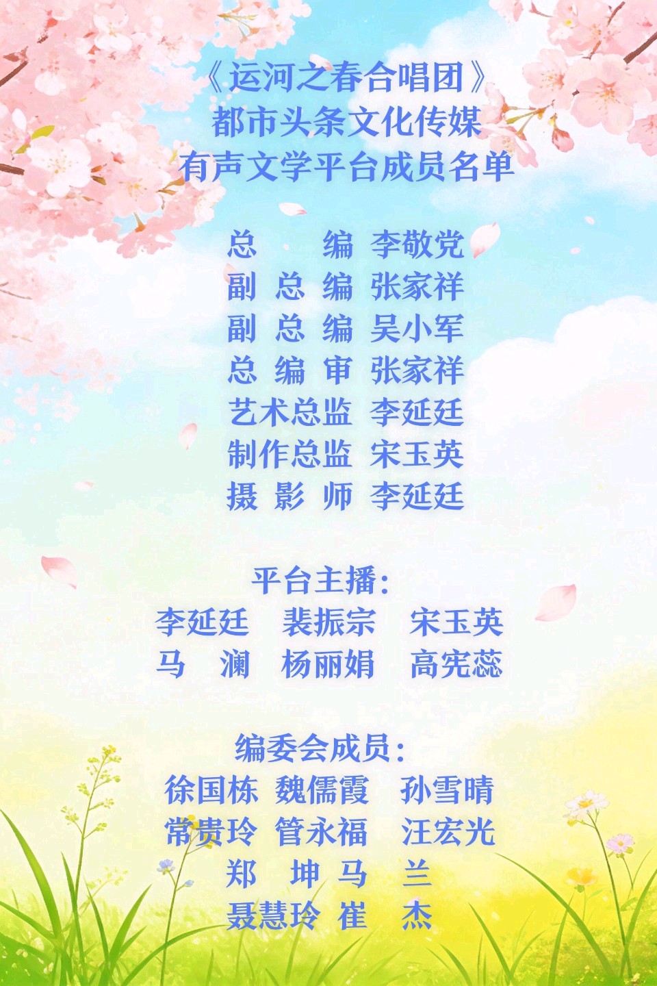 李敬党《爱在七夕 温情相伴》主播:金华;编辑:开心快乐【运河之春】(第245期)(图34)