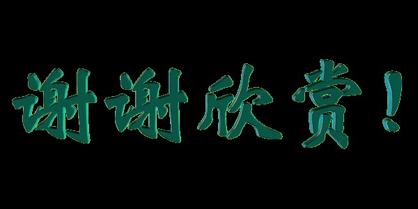 彼岸花开·七律六章（组诗）作者信阳布衣（图5）