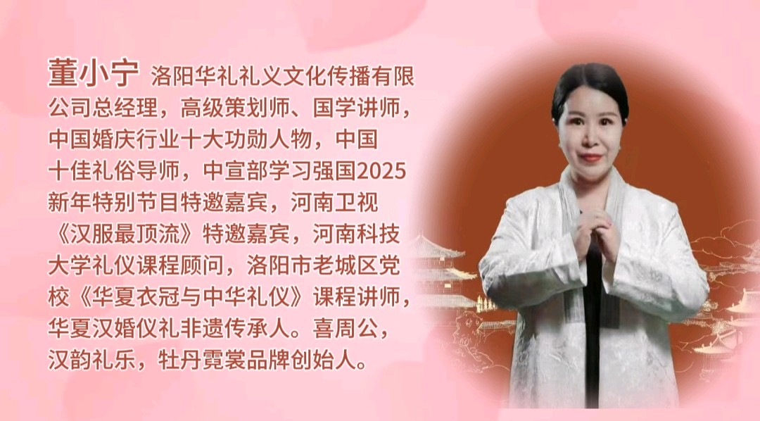【特刊】《中国爱情诗刊》第七届“中国七夕文化节”洛阳分会场文艺汇演节目集锦(第4762期)(图5)