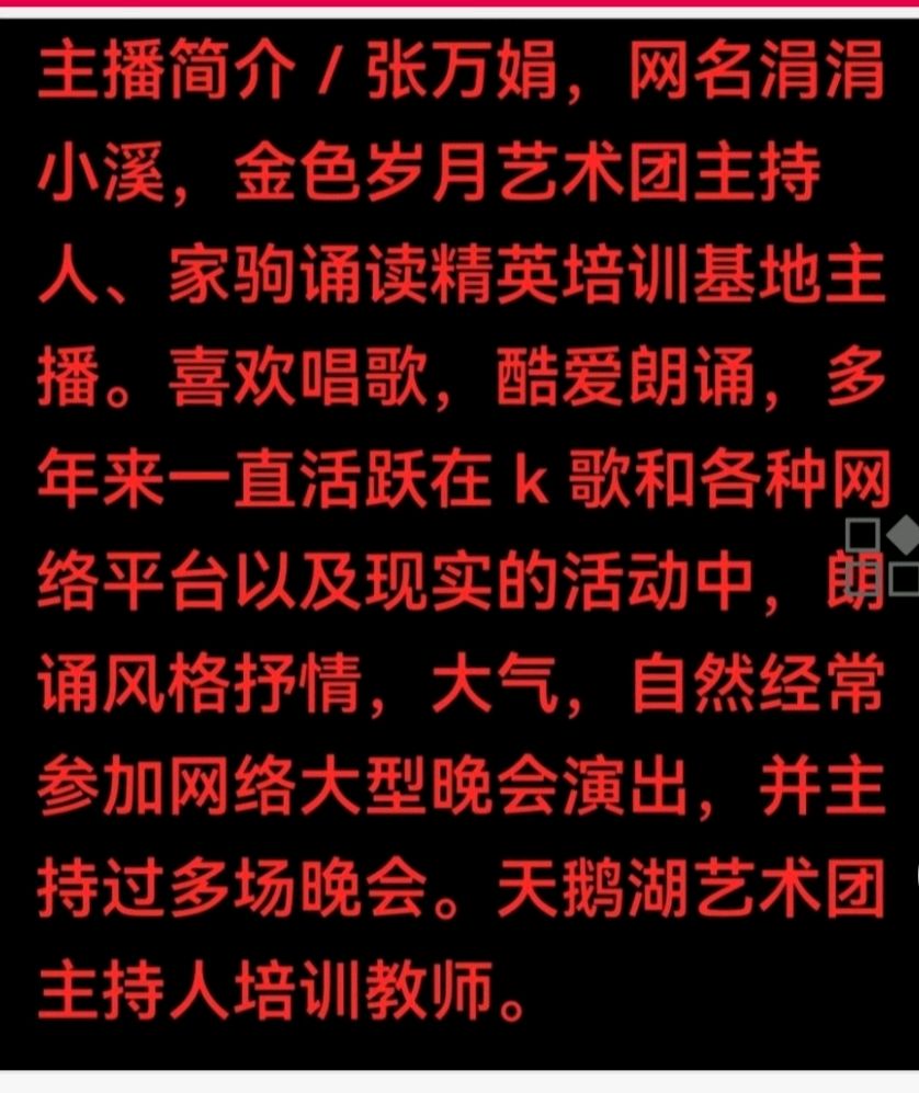 笔下有锋 作者：闫明辉 主播：张万娟（图3）
