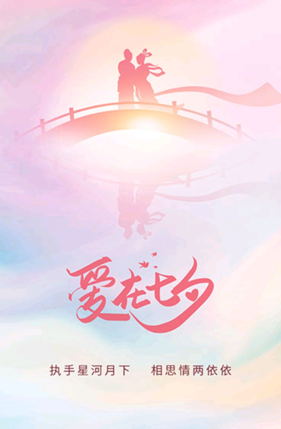 陕西诗人李安民《韩原七夕夜》(图6)