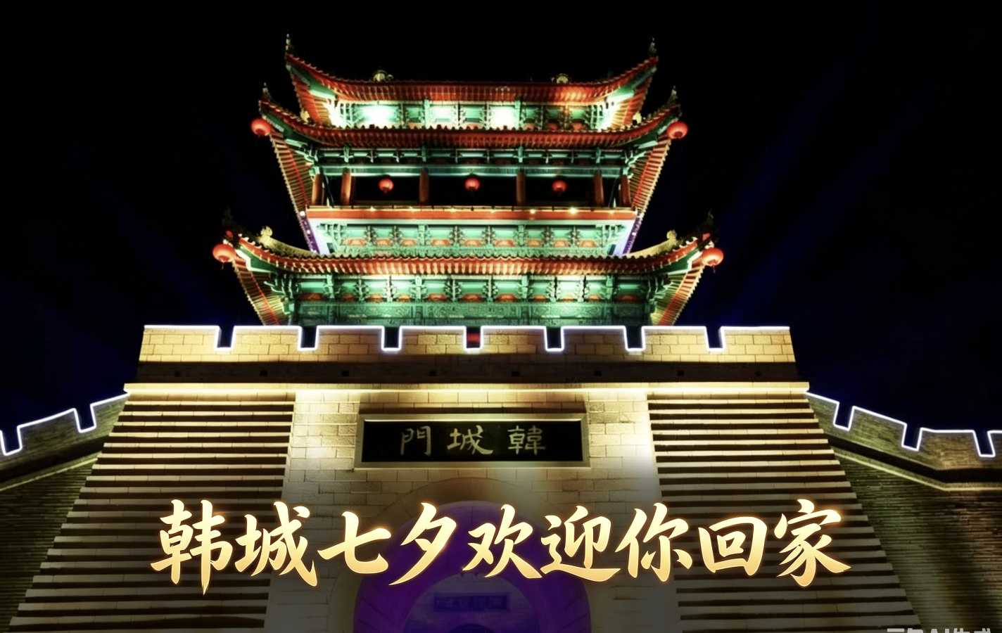陕西诗人李安民《韩原七夕夜》(图5)