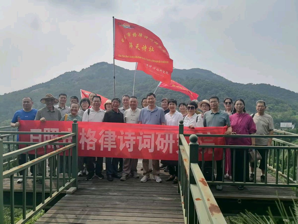 【日照市格律诗词研究院】日照浏园茶场“茶香诗韵”迎七夕诗词大会征稿集锦（图7）