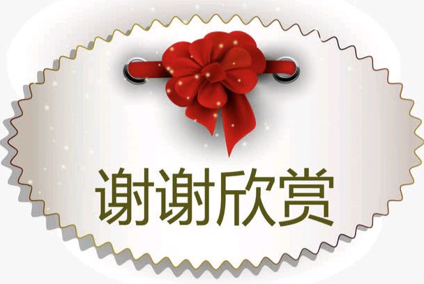 【日照市格律诗词研究院】日照浏园茶场“茶香诗韵”迎七夕诗词大会征稿集锦（图18）