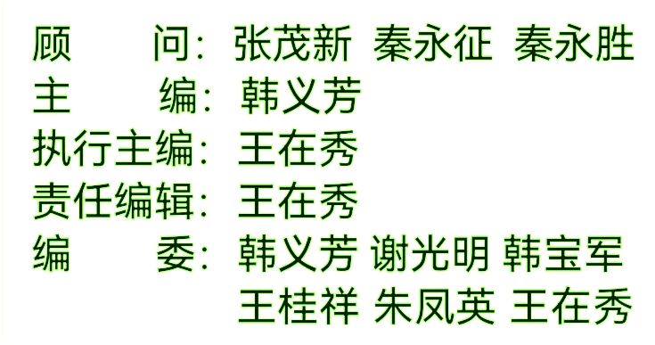 【日照市格律诗词研究院】日照浏园茶场“茶香诗韵”迎七夕诗词大会征稿集锦（图21）