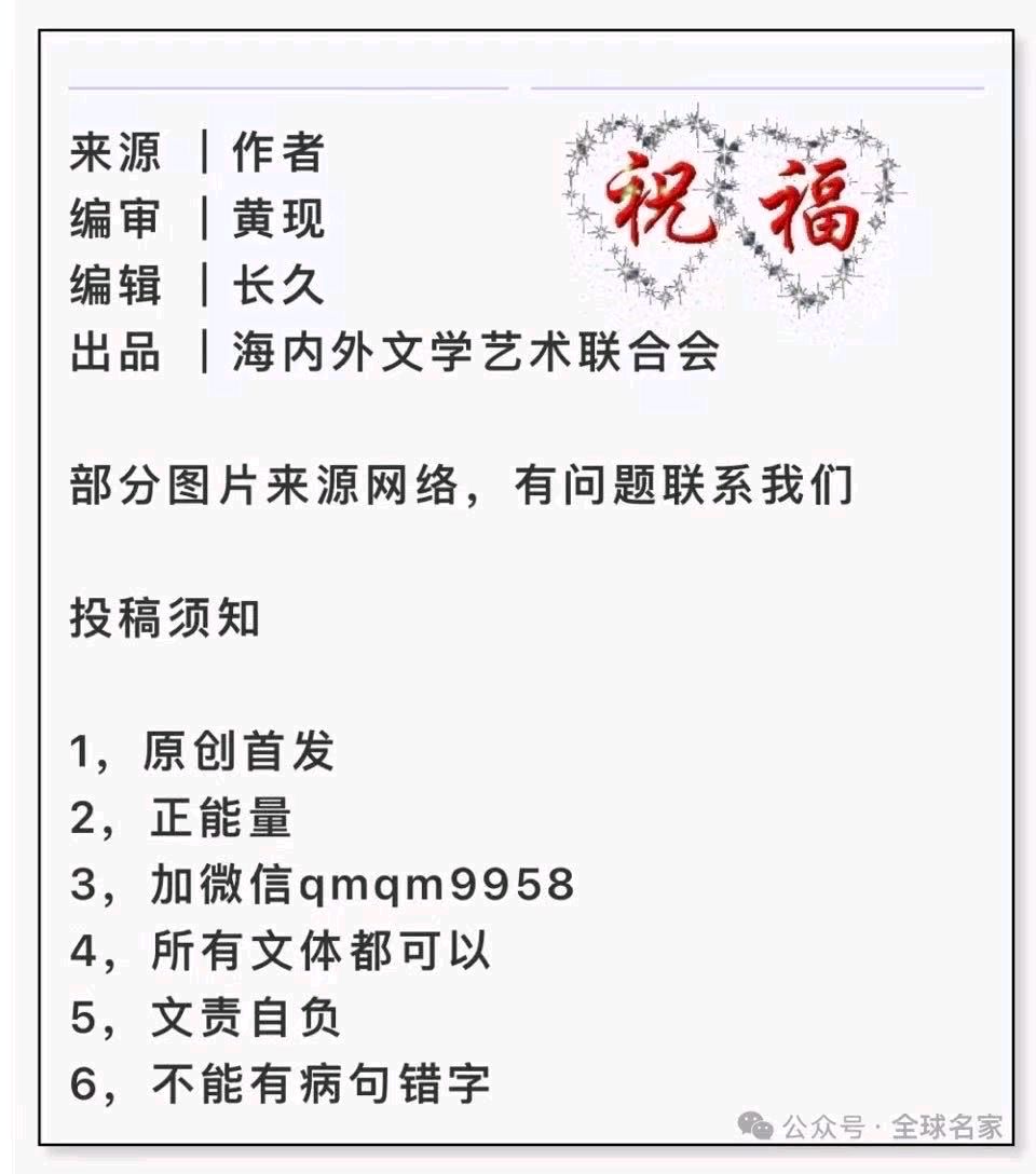 彼岸花开系列——文以载道承脉集·七律五章，作者信阳布衣（图4）