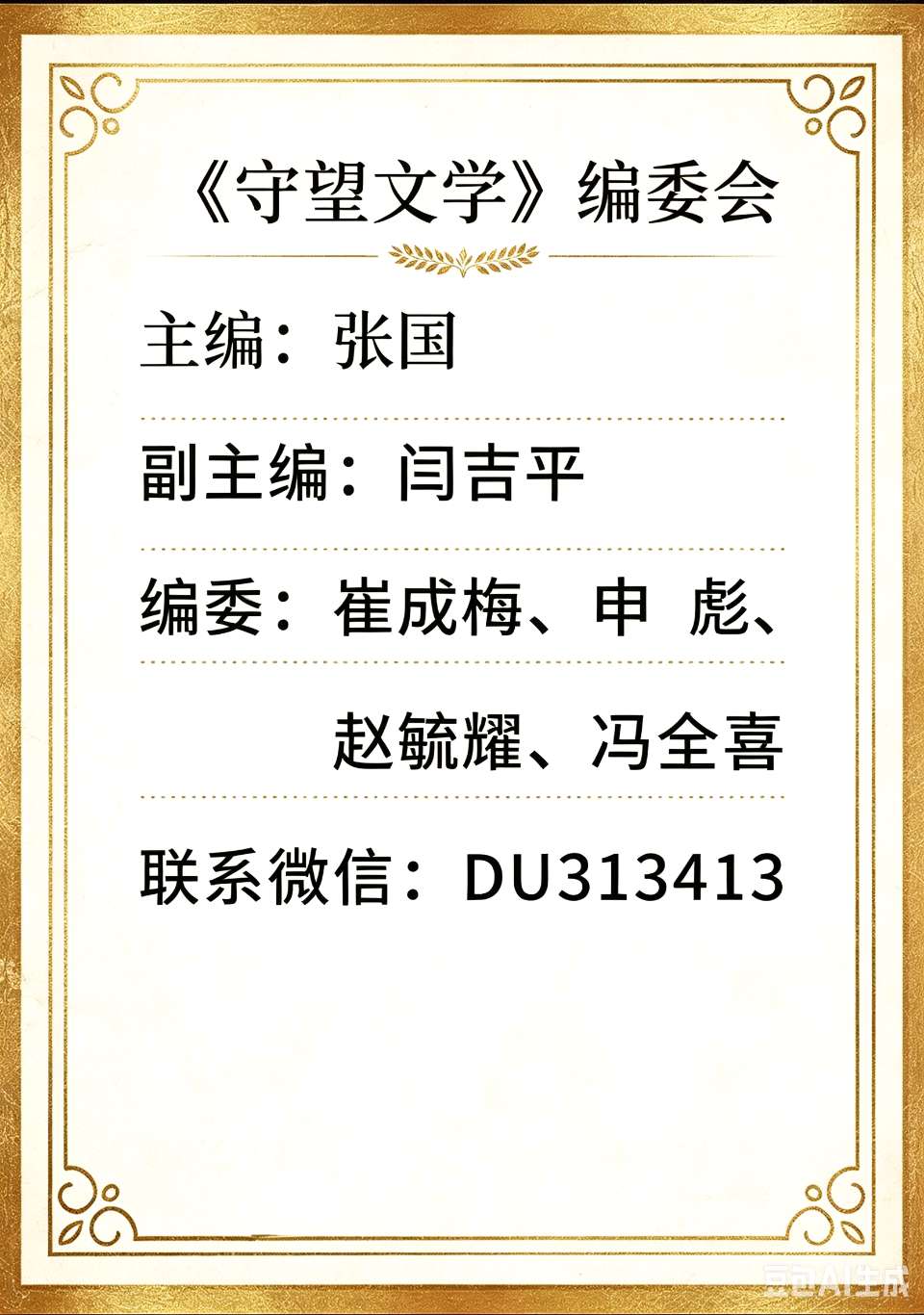 七律/七夕节 文/张国(江苏射阳)（图3）