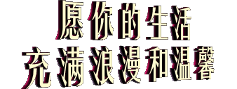 七律/七夕节 文/张国(江苏射阳)（图5）