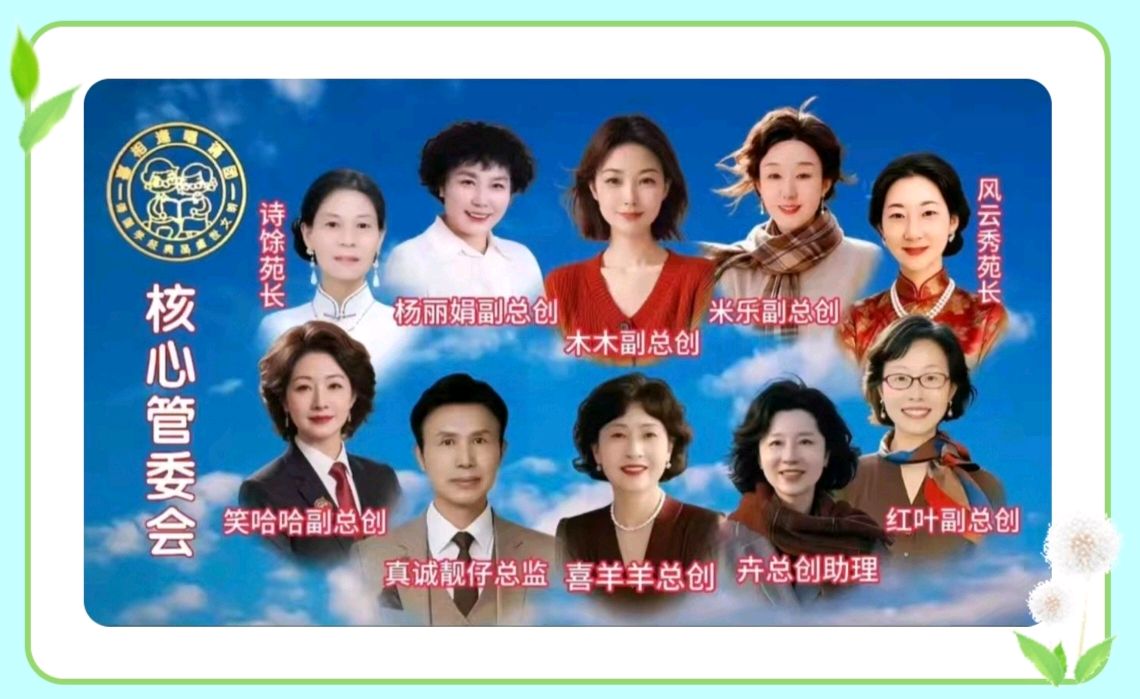 《喜相逢唱诵团之歌》作词作曲 :真诚靓仔(第255期)(图4)