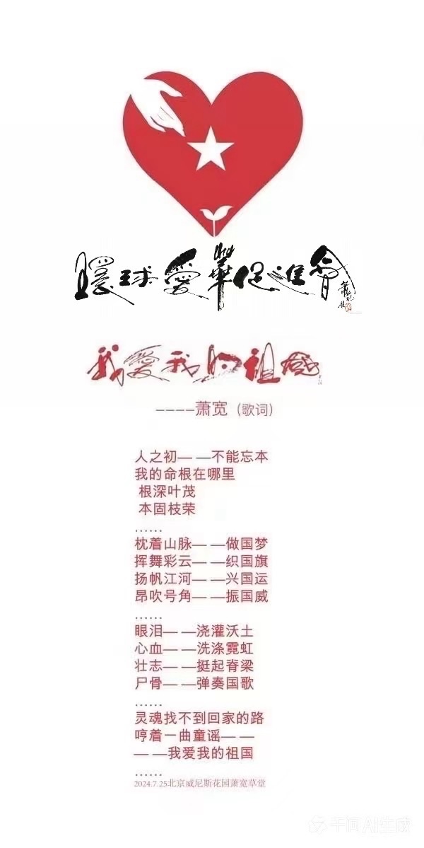女诗人景月华精品诗集第2期//环球爱华促进会（总第17期）（图2）