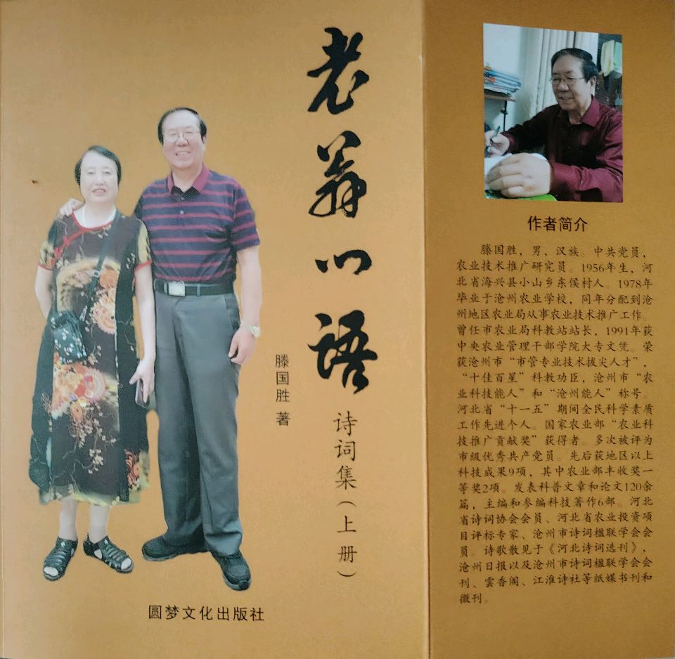 【都市头条向幸福出发编辑部】第16638期 谢赞如月老师赐墨宝二首 文/滕国胜（图3）