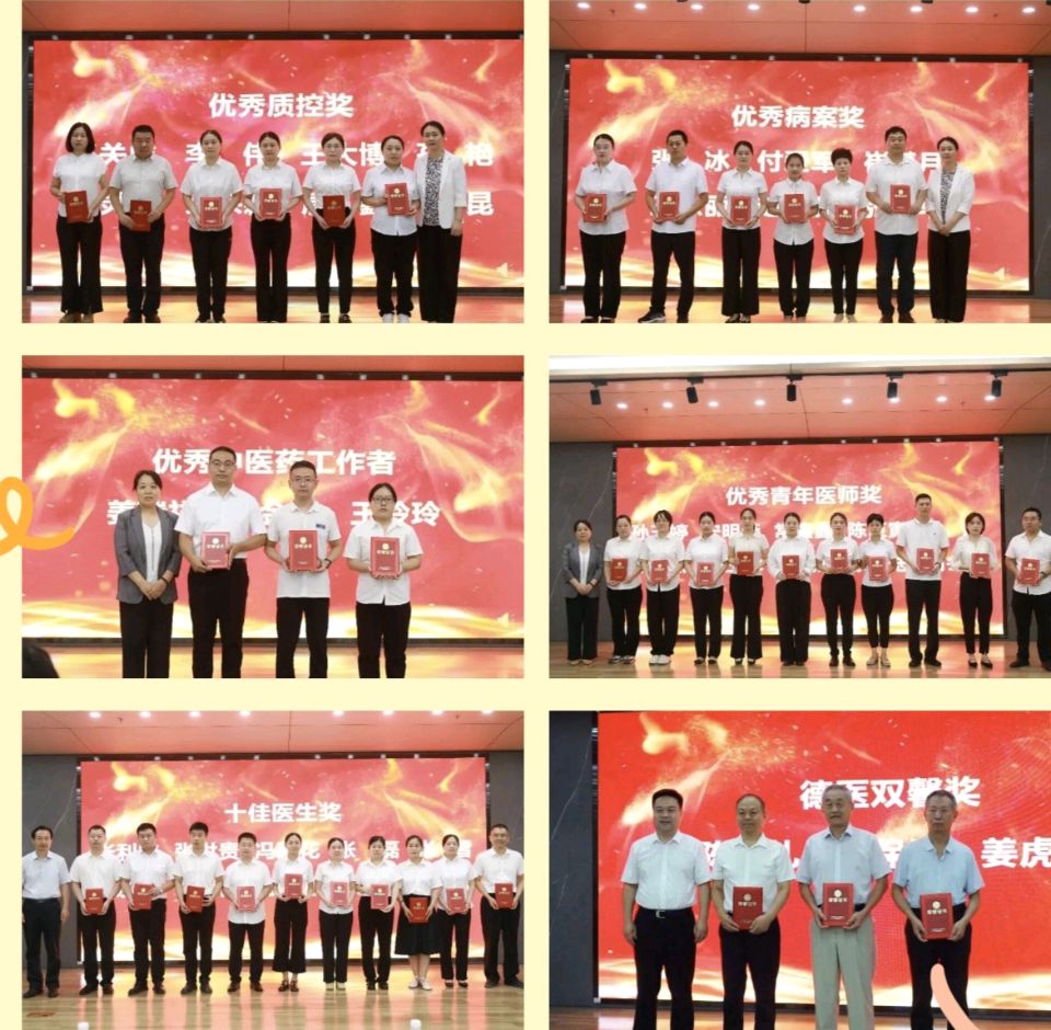 铸魂强基 德高技精——聊城市眼科医院举办第九个“中国医师节”庆祝表彰活动（图5）