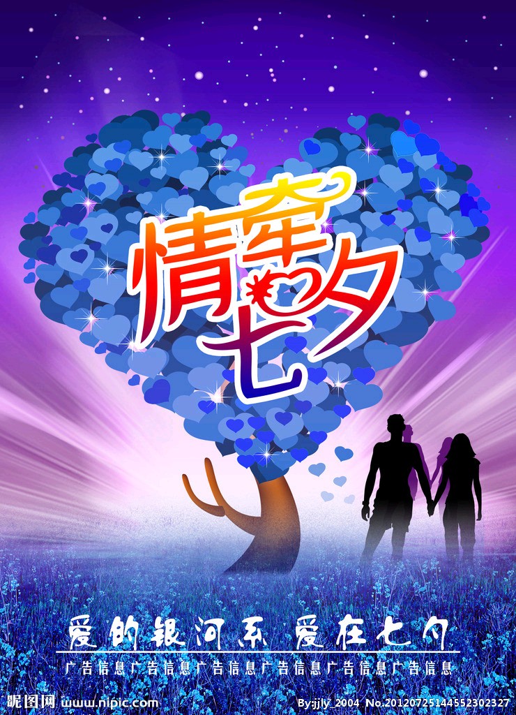 【中国诗人】文坛*七夕姚克林（安徽）（图5）