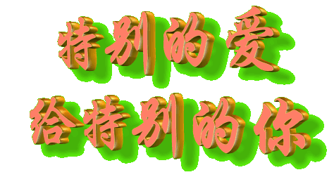 七夕何兮 雪儿