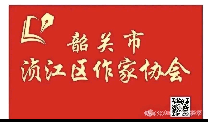 桂东之行的感恩 ‖ 红三角的每一寸土地，为整个诗坛添上了浓墨重彩（图9）