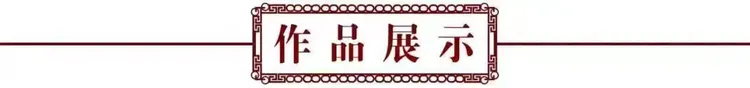 央视《诗画中国》艺术专家顾问——刘永红（图7）