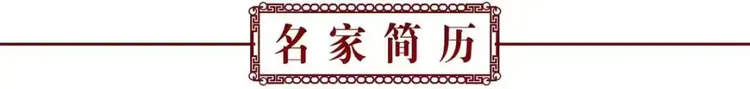 央视《诗画中国》艺术专家顾问——刘永红(图3)