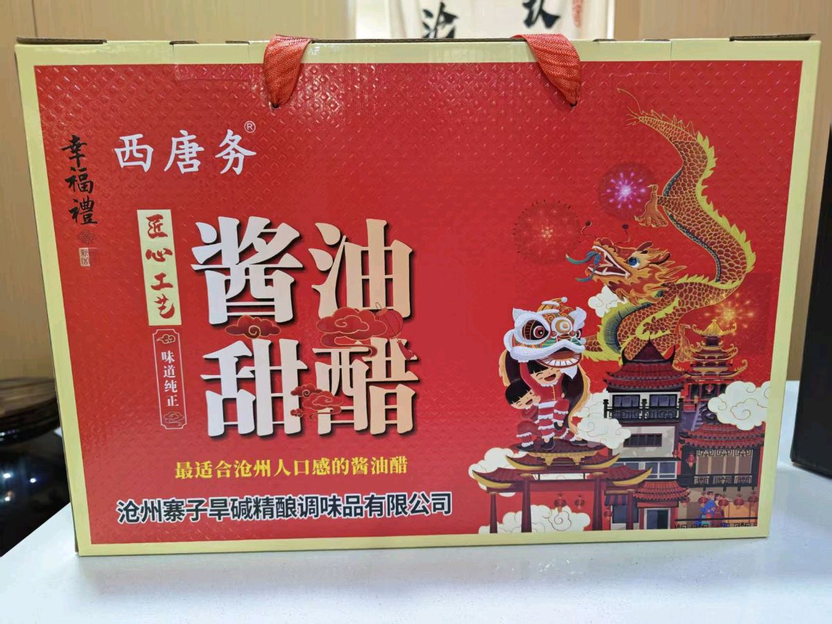 【都市头条向幸福出发编辑部】第16601期 西唐务古法酱油醋——百里食客慕名而来 文:玥言 主播:玥言(图4)