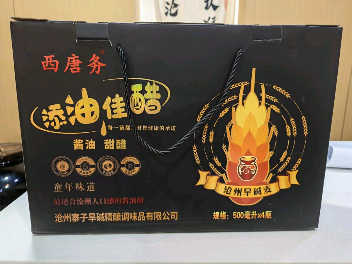 【都市头条向幸福出发编辑部】第16601期 西唐务古法酱油醋——百里食客慕名而来 文:玥言 主播:玥言(图6)