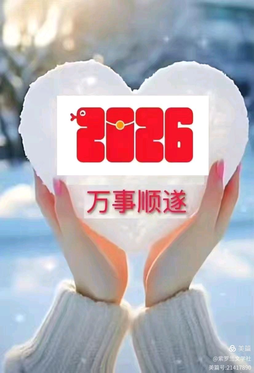 【紫罗兰文学社•北海诗社】都刊第051期 ‖ 极目纵横山影翠 满天飞舞稻花香(图21)