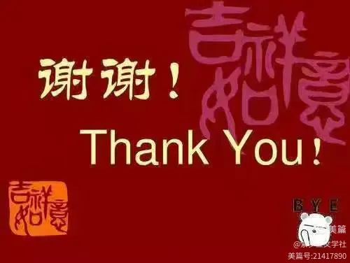 【紫罗兰文学社•北海诗社】都刊第051期 ‖ 极目纵横山影翠 满天飞舞稻花香(图22)