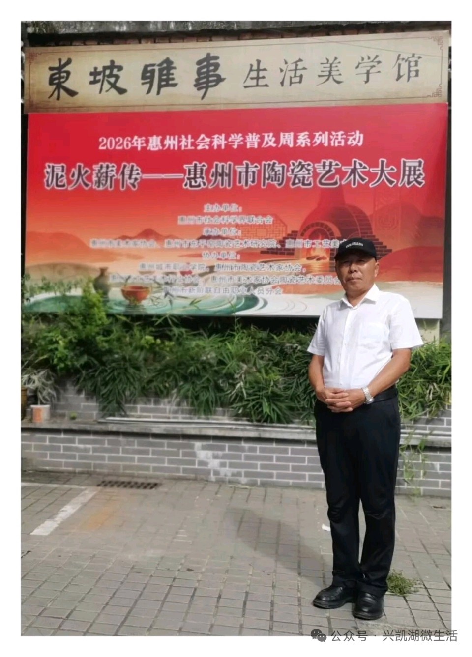 泥火薪传——广东省惠州市陶瓷艺术大展侧记 /作者:王夫(图12)