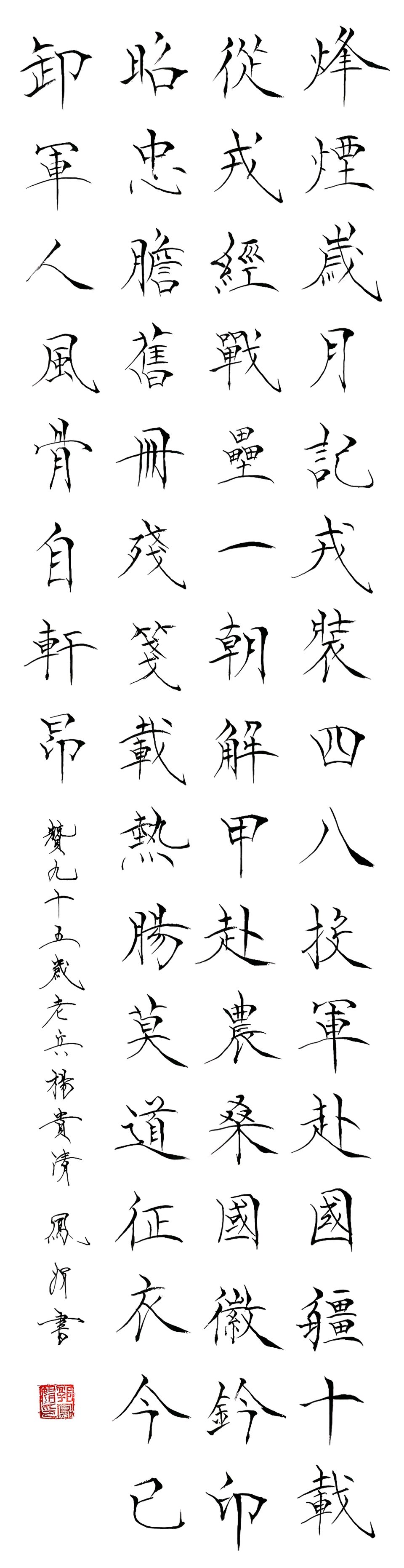 【都市头条向幸福出发编辑部】第16642期 复员军人证明书——赞95岁老兵杨贵清同志(图3)