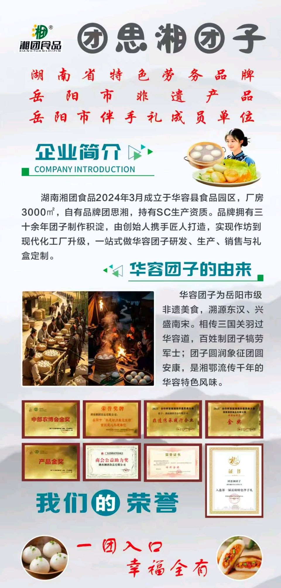 一笼烟火三千年,华容团子味最长(图3)