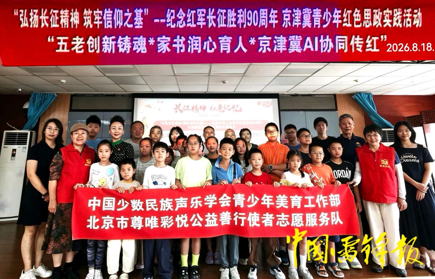 京津冀三地四社区云端联动 举办“五老传薪铸魂·家书润心育人”红色实践活动（图5）
