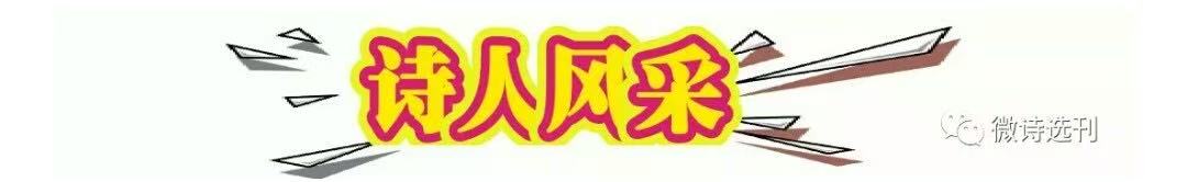 《中国微型诗排行榜》2026年度选本来稿选登||第029期|魏志强的作品（图3）
