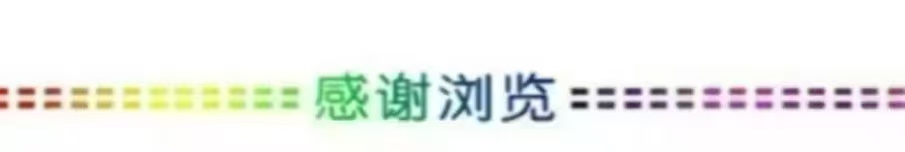 1677墨林诗选:蓄谋已久的白(图8)