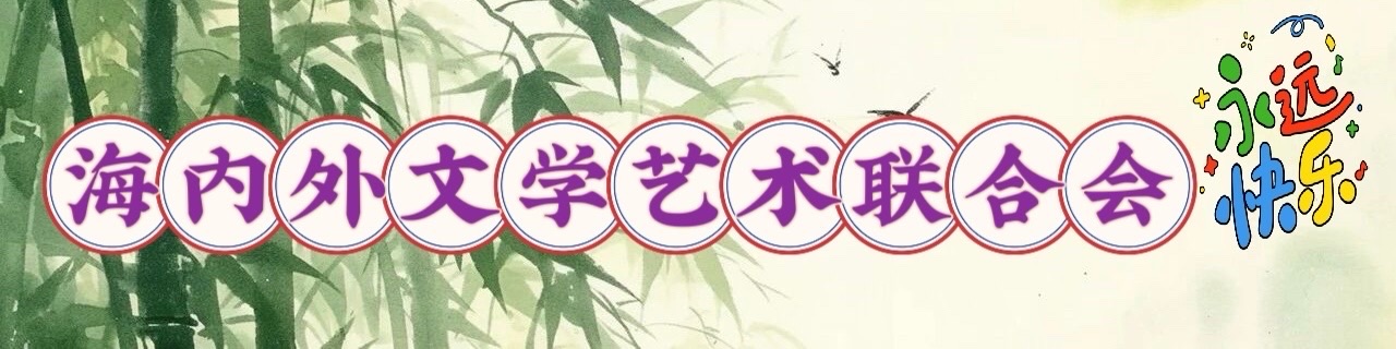 南街行吟·七律八章——【彼岸花开系列】, 作者丨信阳布衣