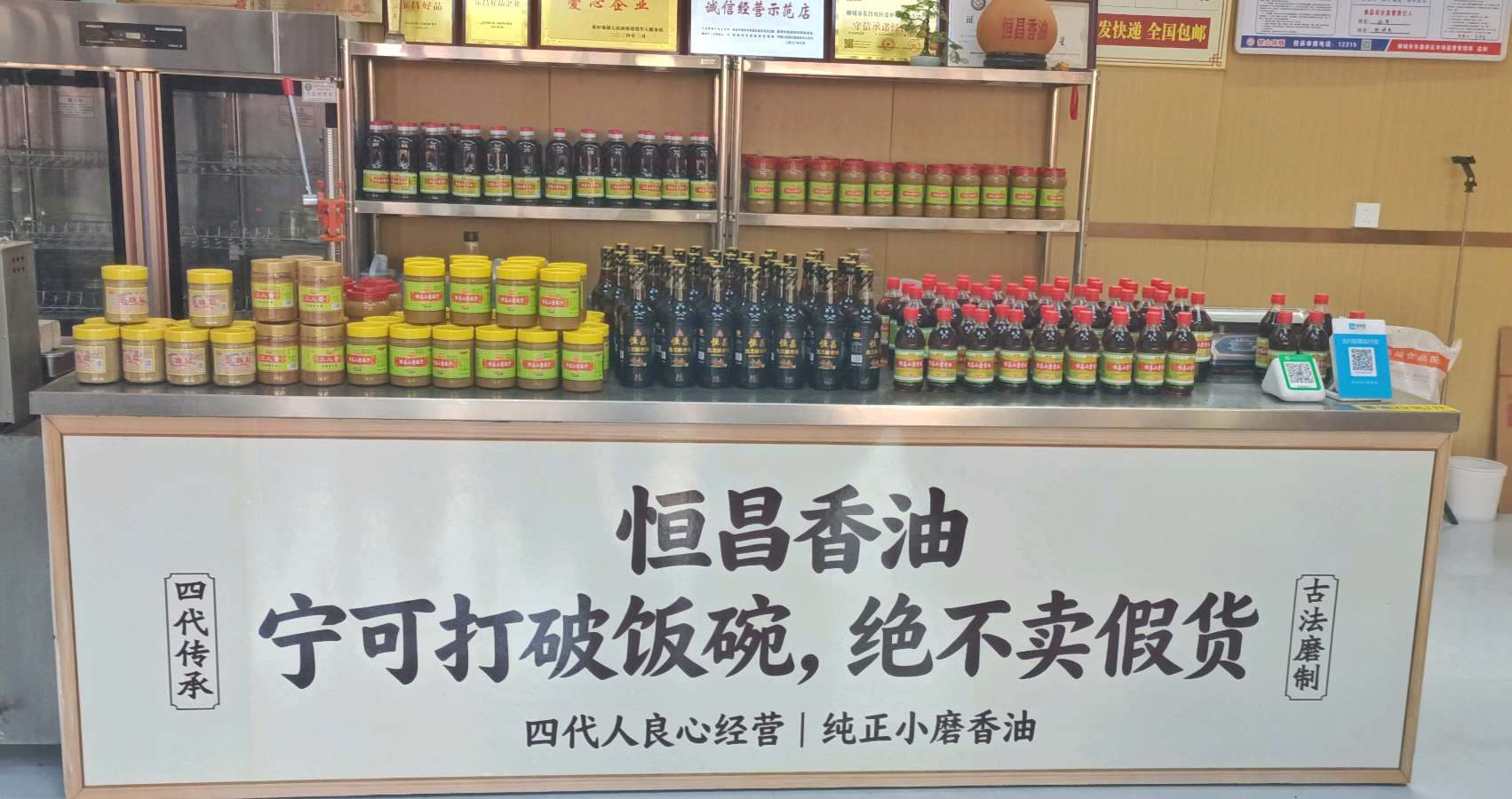 深耕非遗匠心 赋能文旅融合｜聊城市文旅行业协会秘书长黄贤伟一行赴东昌府区恒昌香油坊走访调研（图6）