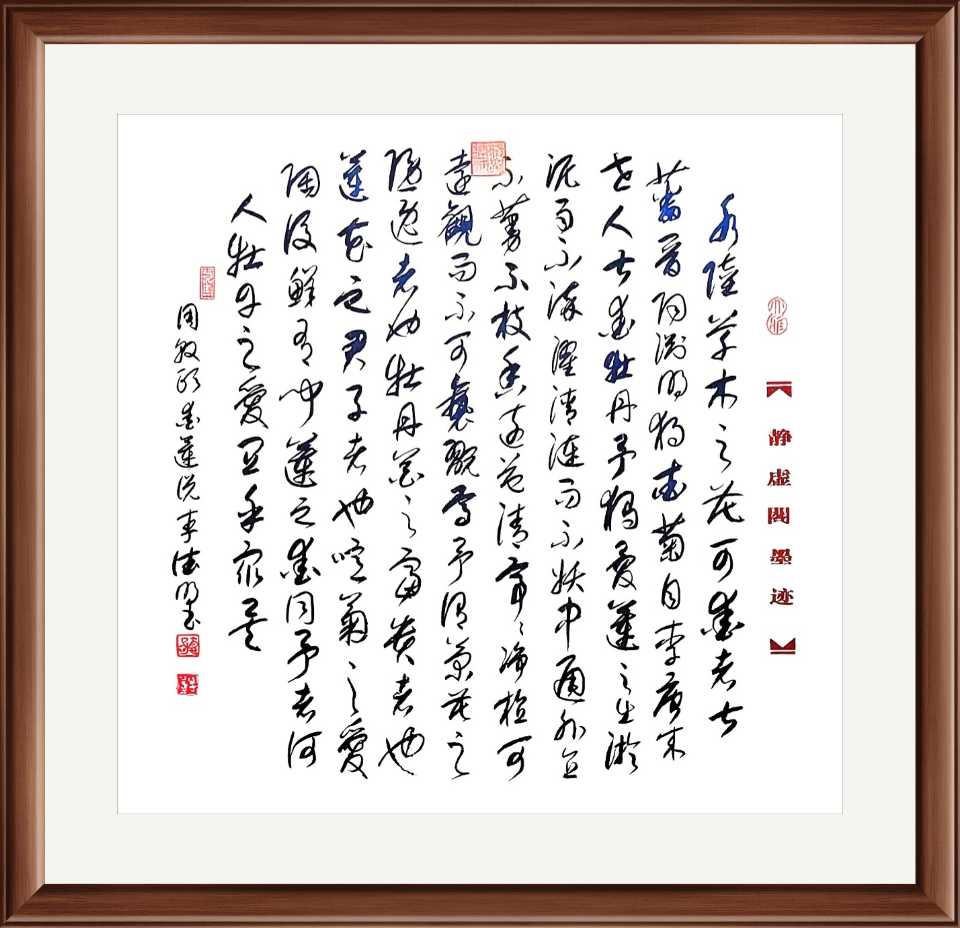 李德明书法作品欣赏（图11）