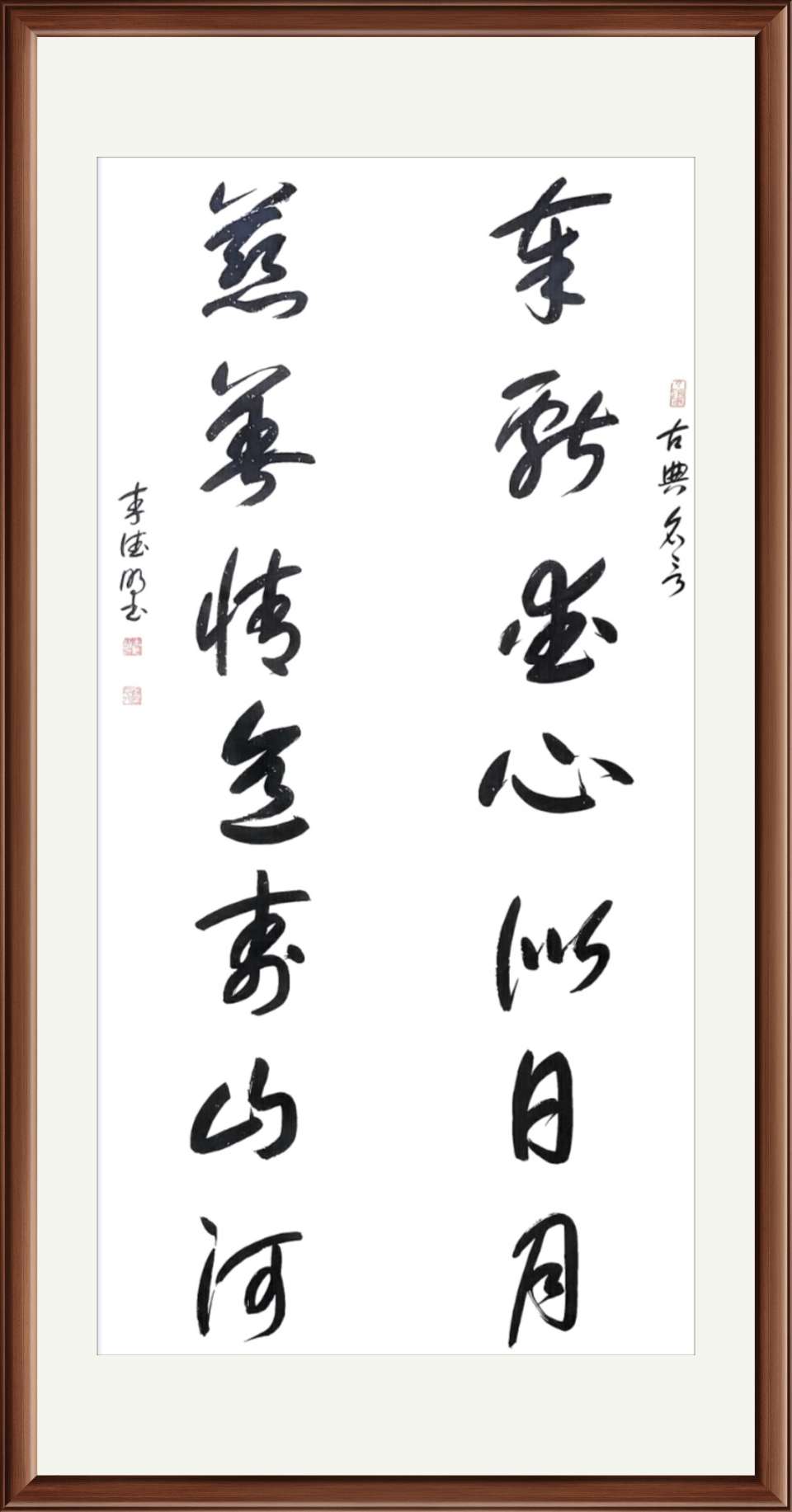 李德明书法作品欣赏（图9）
