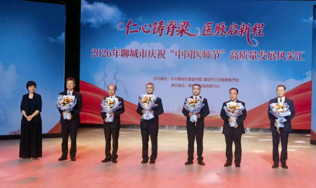 聊城市眼科医院姜瑞祥荣获“聊城好医生”荣誉称号（图3）