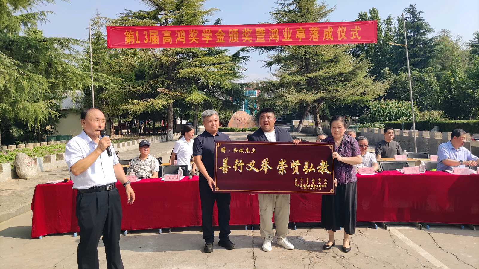 赓续崇贤志 助学启新程｜第13届高鸿奖学金颁奖暨鸿业亭落成仪式在泾阳举行（图4）