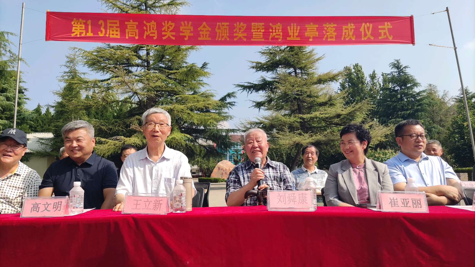 赓续崇贤志 助学启新程｜第13届高鸿奖学金颁奖暨鸿业亭落成仪式在泾阳举行（图7）