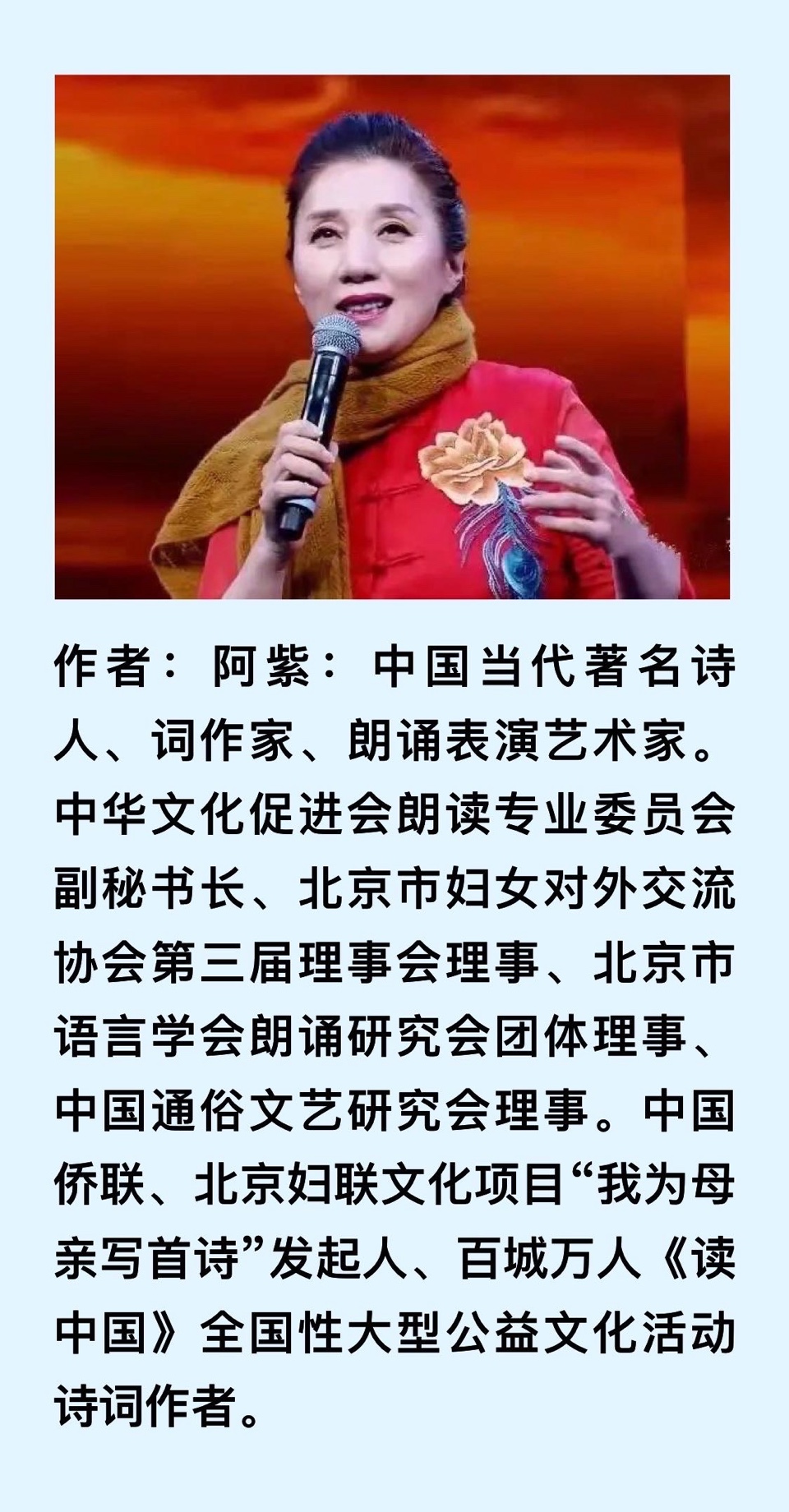【卓然艺术联盟】音视频：花开的声音｜作者：阿紫 朗诵：连琏（总3579期）（图13）