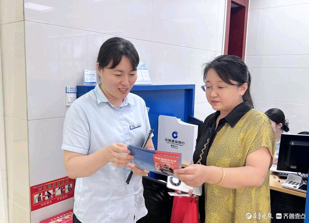 建设银行聊城水城支行：金融服务“适老化” 便利温暖“夕阳红”（图3）