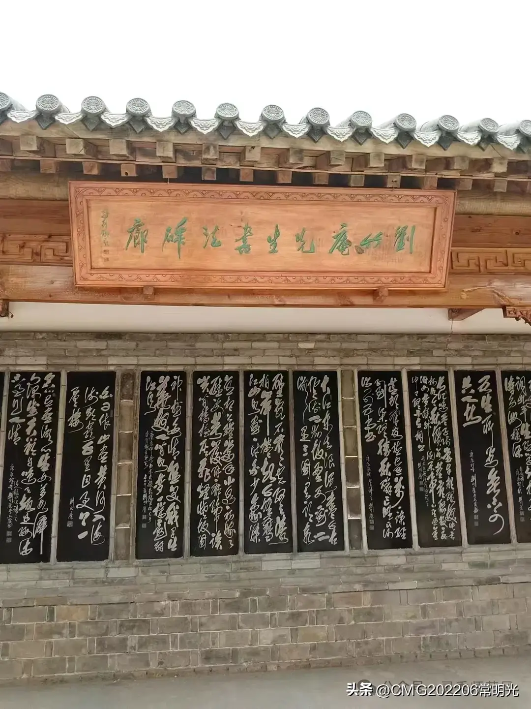 竹韵千秋 墨润昌谷 ——著名书法家刘竹庵先生故居参观记（图4）
