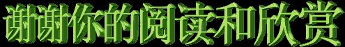 【瑞雪专栏*美人鱼】风病了
