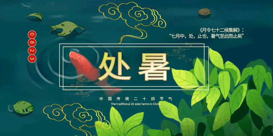 【昊昊海峽新幹線副刊】處暑時節天空變得高遠（作者 : 昊昊/中國臺灣）……莲叶之珠文学社（图3）