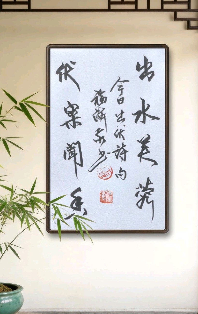 今日“出伏”一一刘福海（图4）