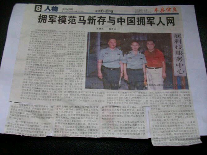 新时代拥军爱警网:近二十载坚守 讲好社会化拥军爱警公益故事(图7)