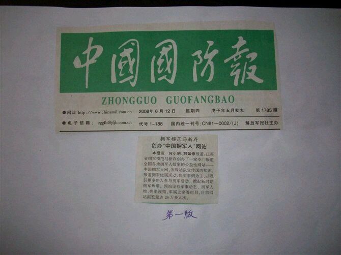 新时代拥军爱警网:近二十载坚守 讲好社会化拥军爱警公益故事(图4)
