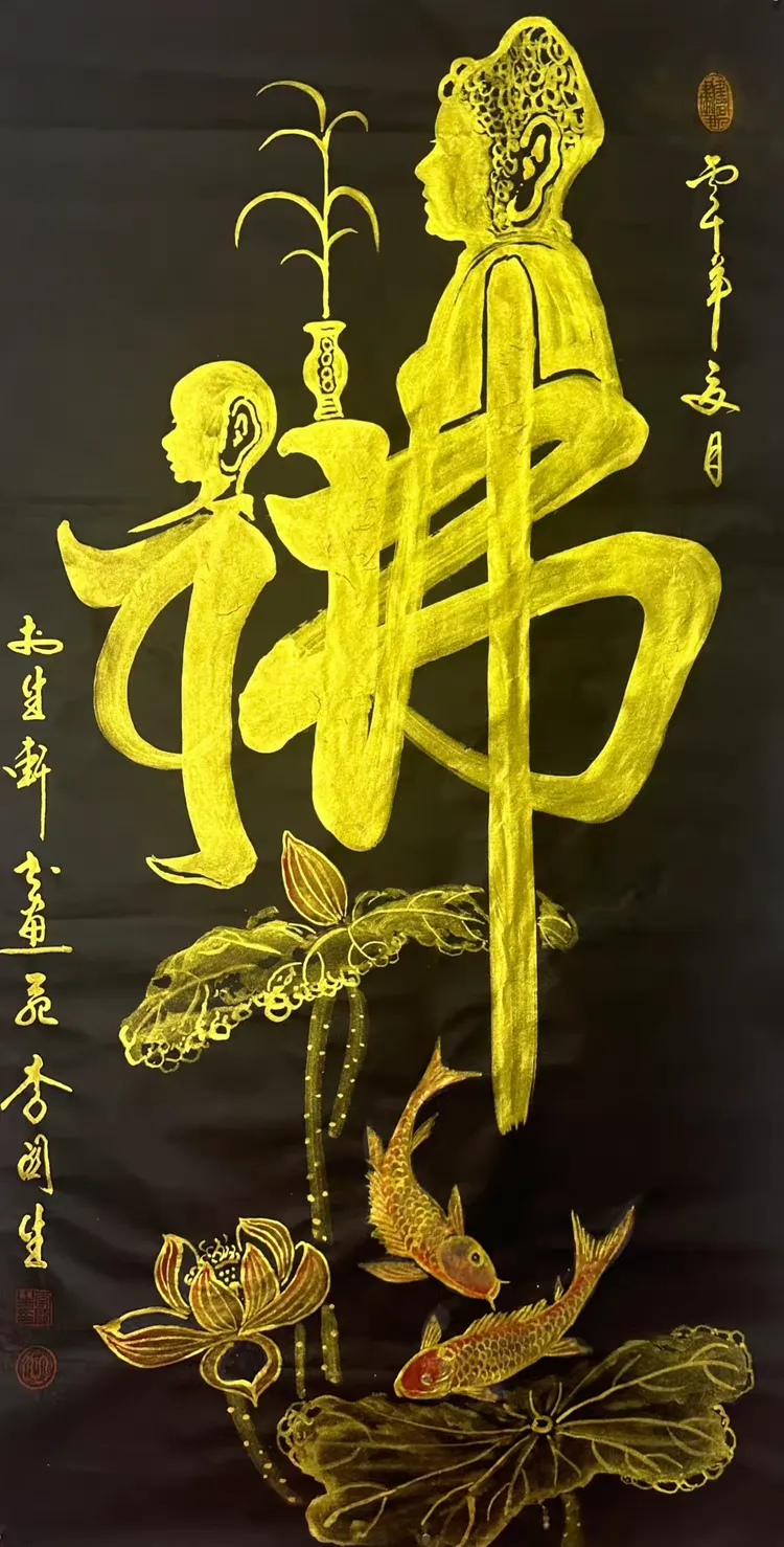 李关生——世界文化艺术顶尖创作人物(图18)