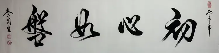 李关生——世界文化艺术顶尖创作人物(图22)