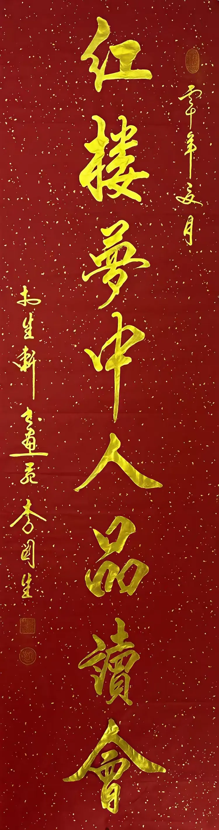 李关生——世界文化艺术顶尖创作人物(图6)