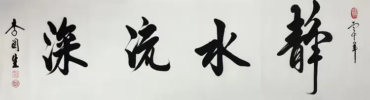 李关生——世界文化艺术顶尖创作人物(图9)